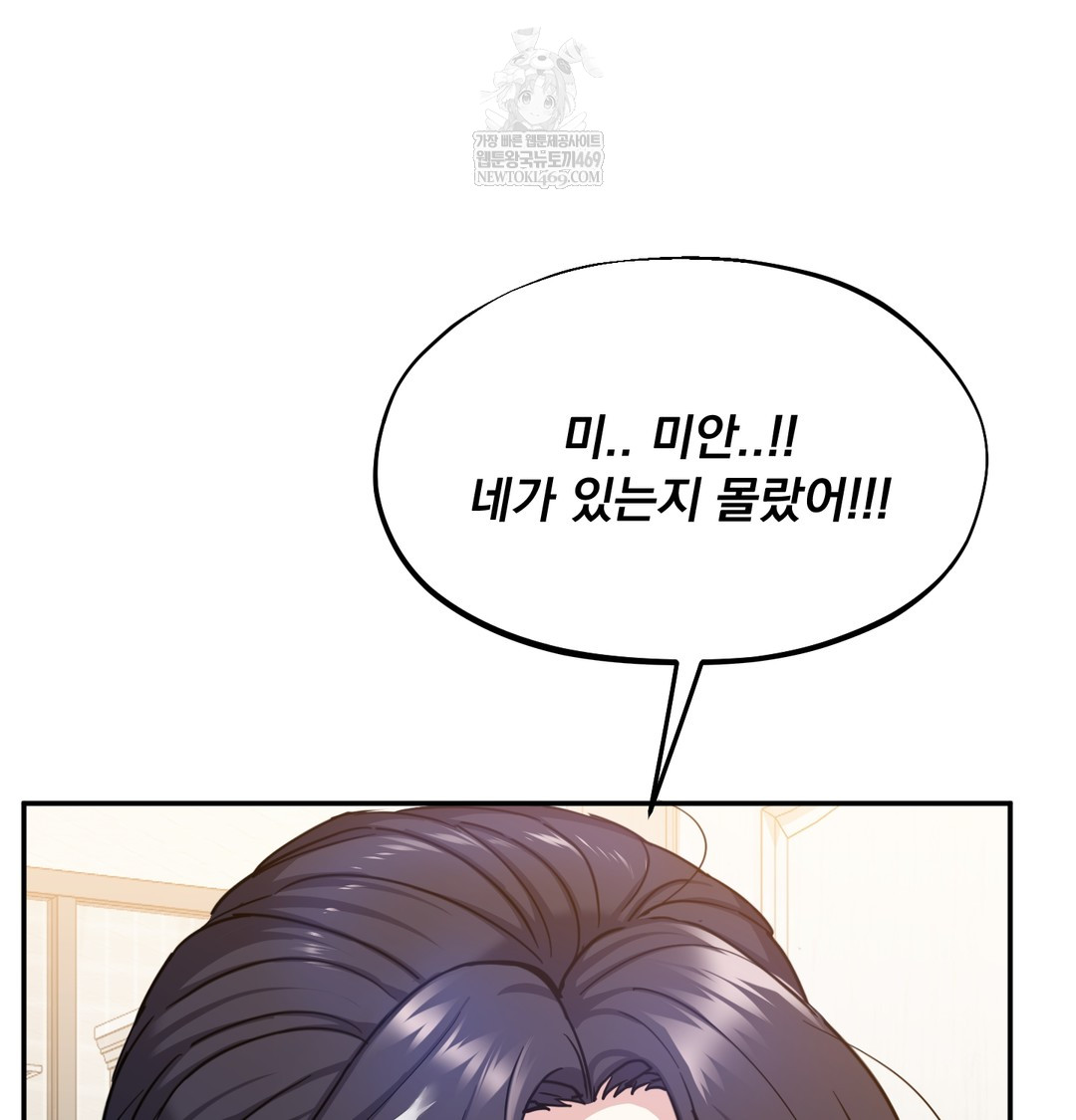 i-cant-stand-it-sister-in-law-raw-chap-16-112