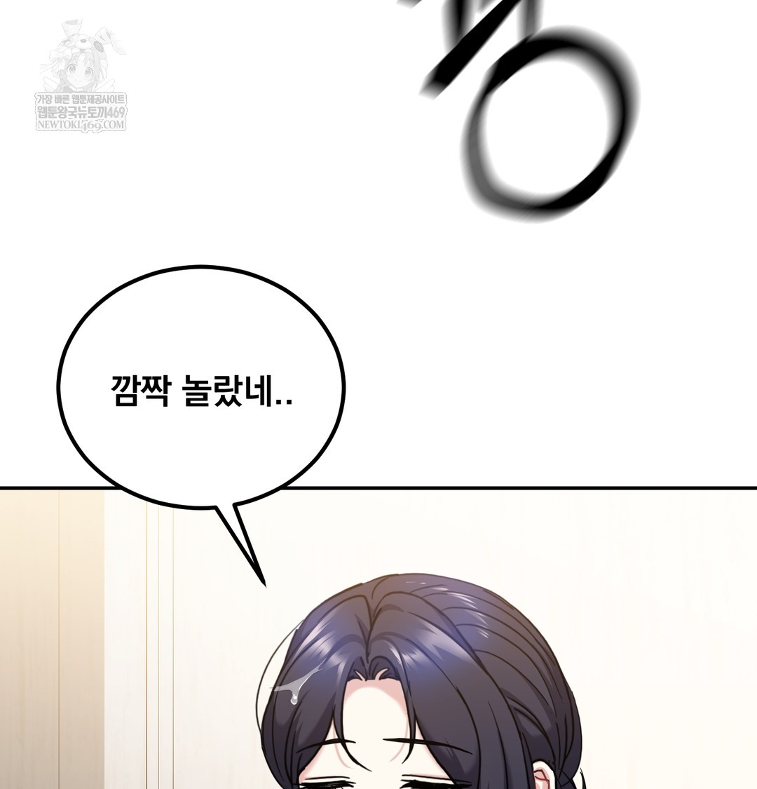 i-cant-stand-it-sister-in-law-raw-chap-16-116