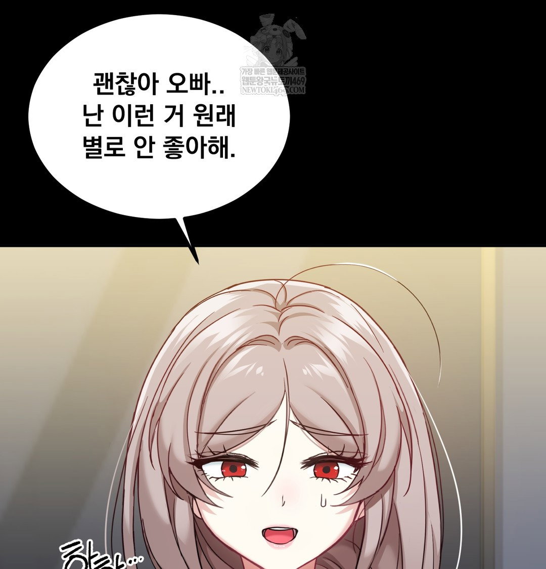 i-cant-stand-it-sister-in-law-raw-chap-16-11