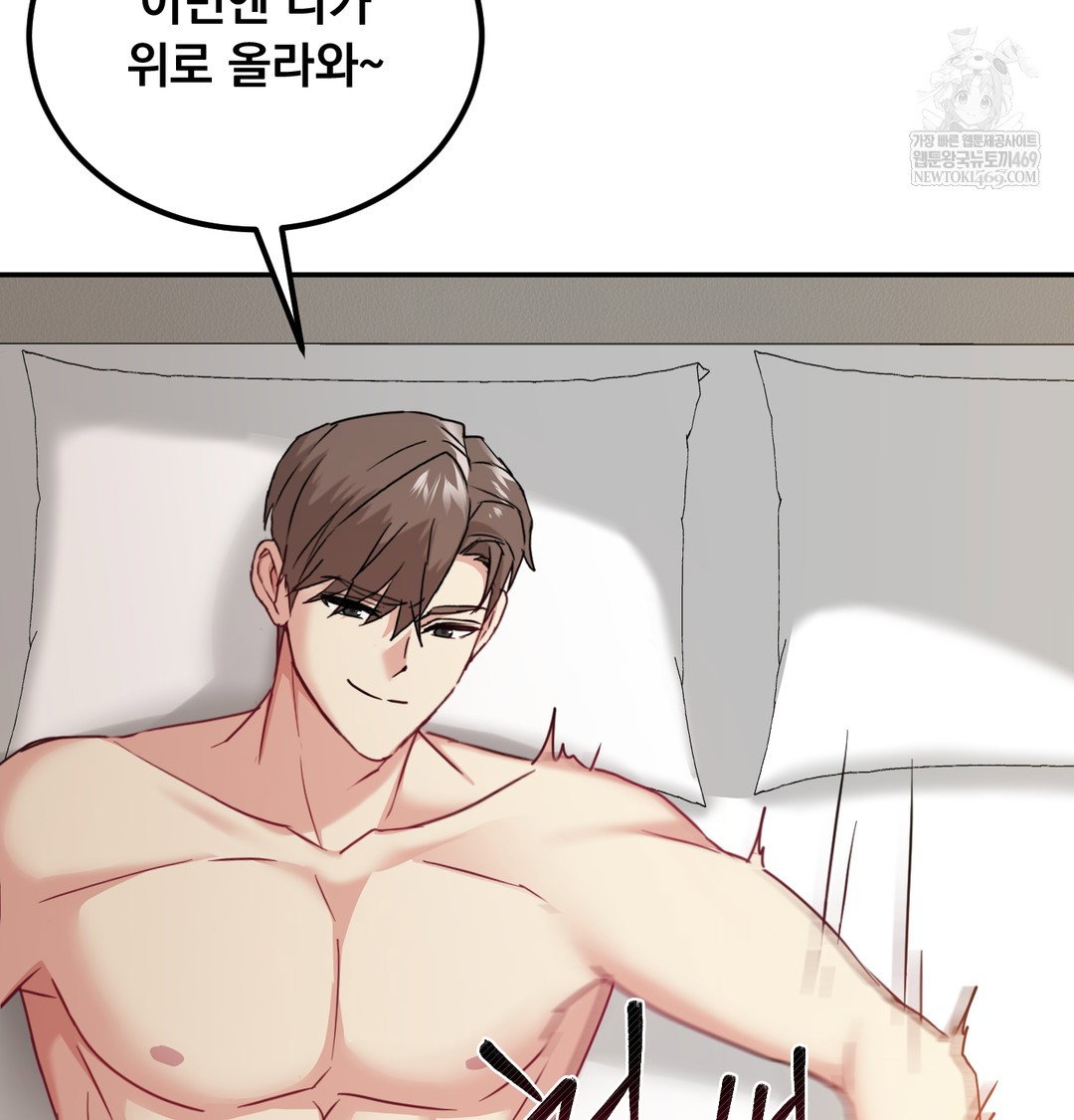 i-cant-stand-it-sister-in-law-raw-chap-16-24