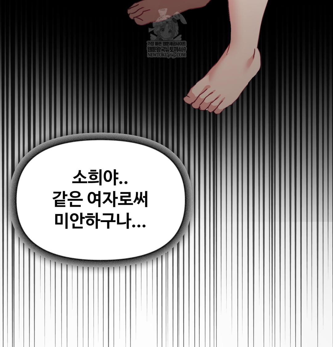 i-cant-stand-it-sister-in-law-raw-chap-16-33