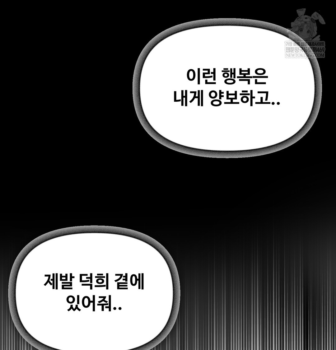 i-cant-stand-it-sister-in-law-raw-chap-16-43