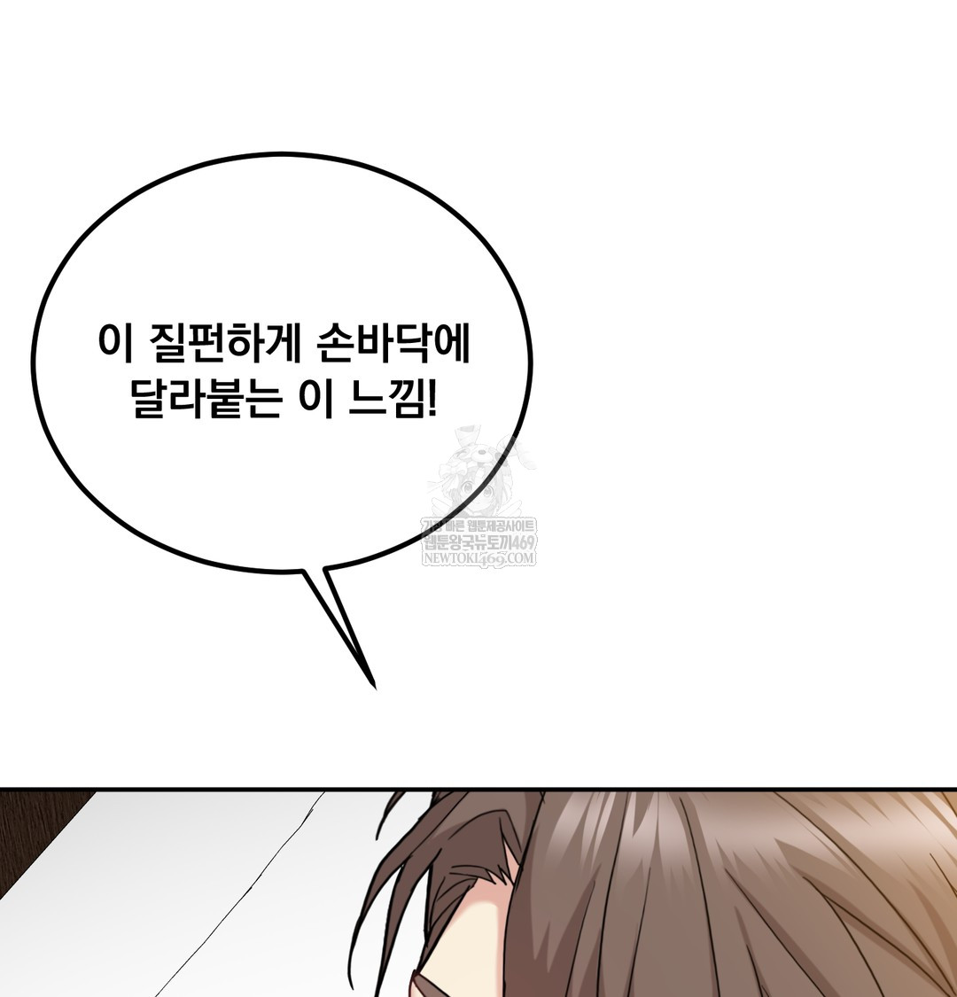 i-cant-stand-it-sister-in-law-raw-chap-16-47