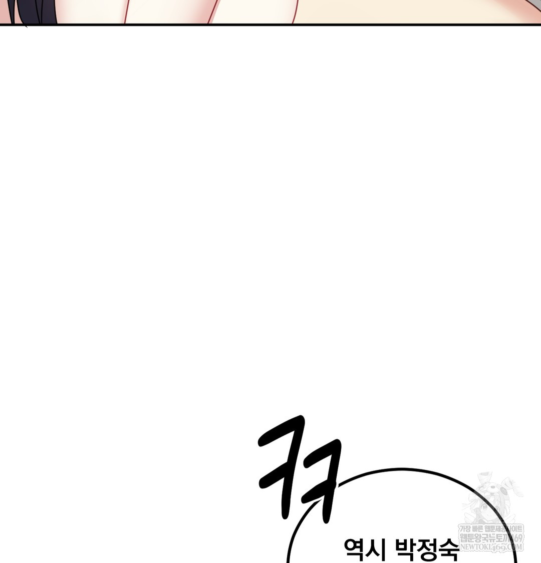 i-cant-stand-it-sister-in-law-raw-chap-16-56
