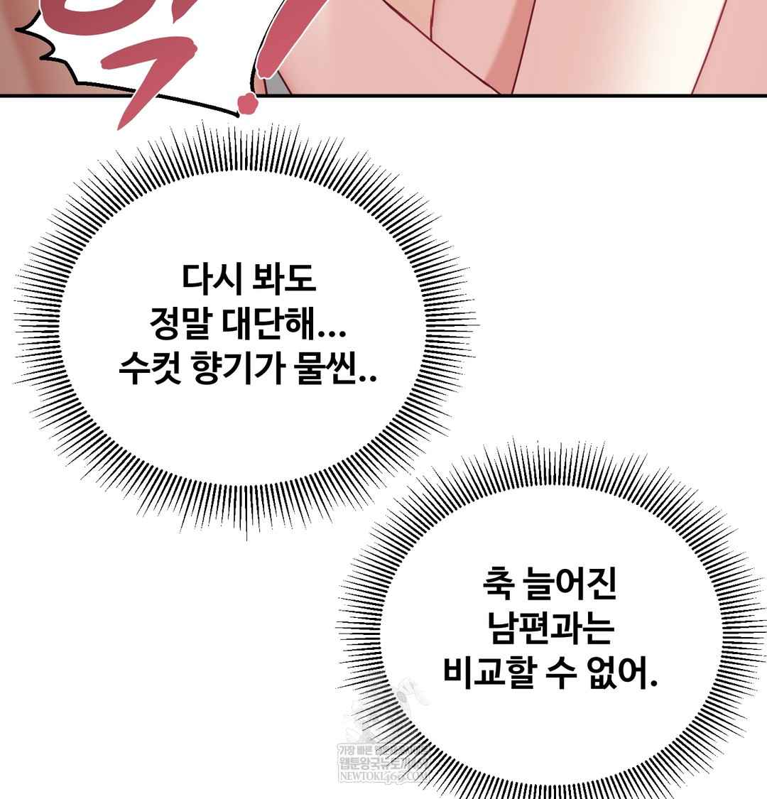 i-cant-stand-it-sister-in-law-raw-chap-16-5