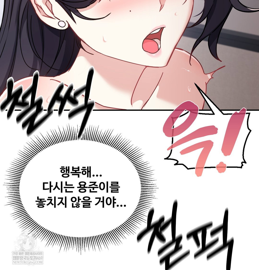 i-cant-stand-it-sister-in-law-raw-chap-16-60