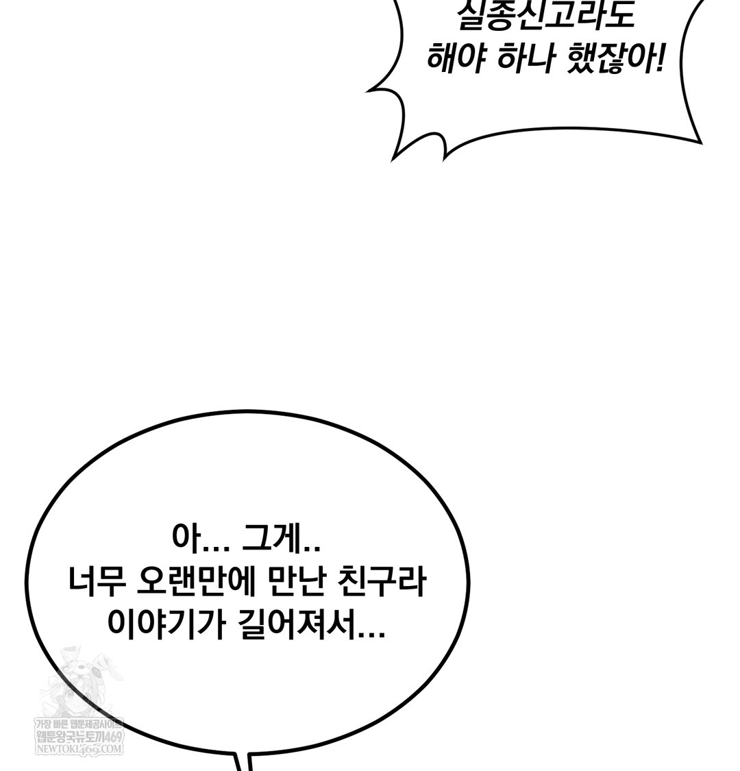 i-cant-stand-it-sister-in-law-raw-chap-16-78