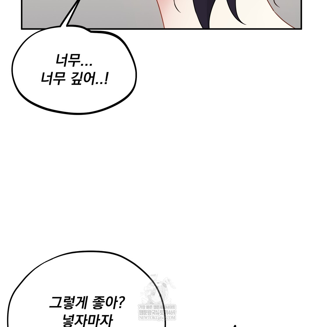 i-cant-stand-it-sister-in-law-raw-chap-17-102