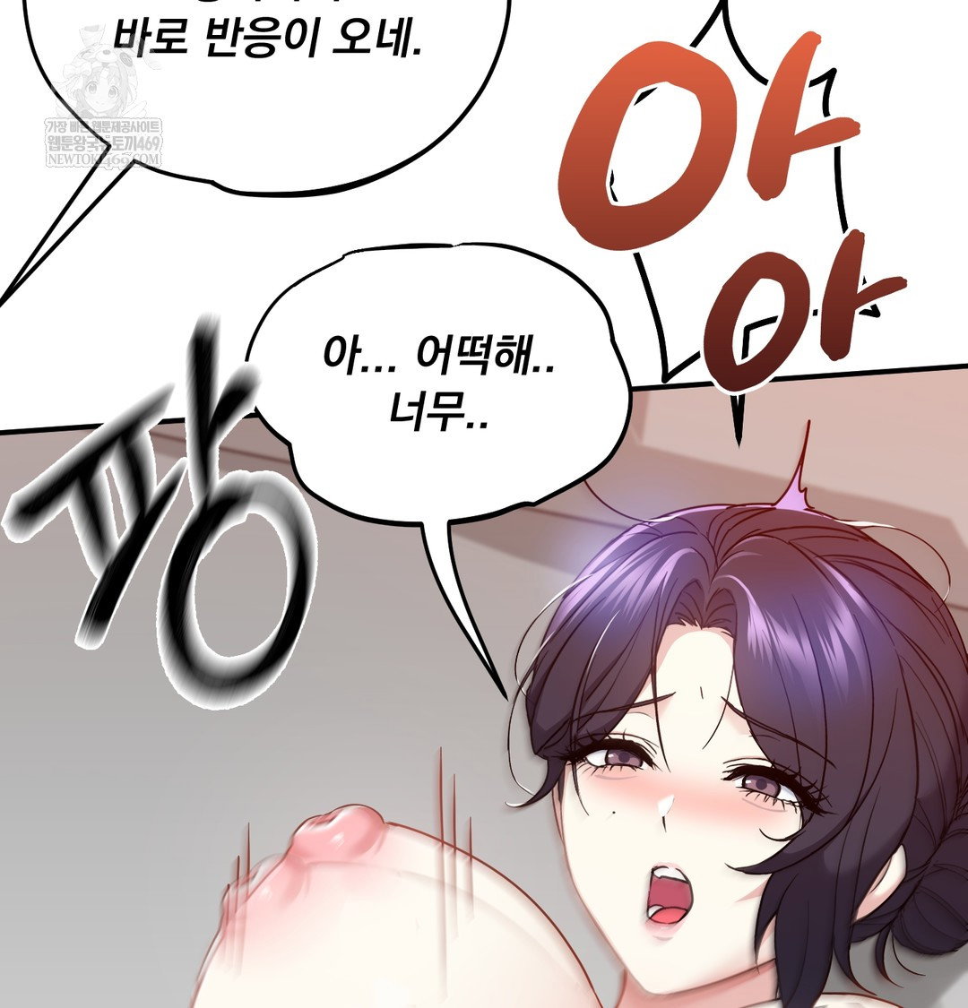 i-cant-stand-it-sister-in-law-raw-chap-17-103