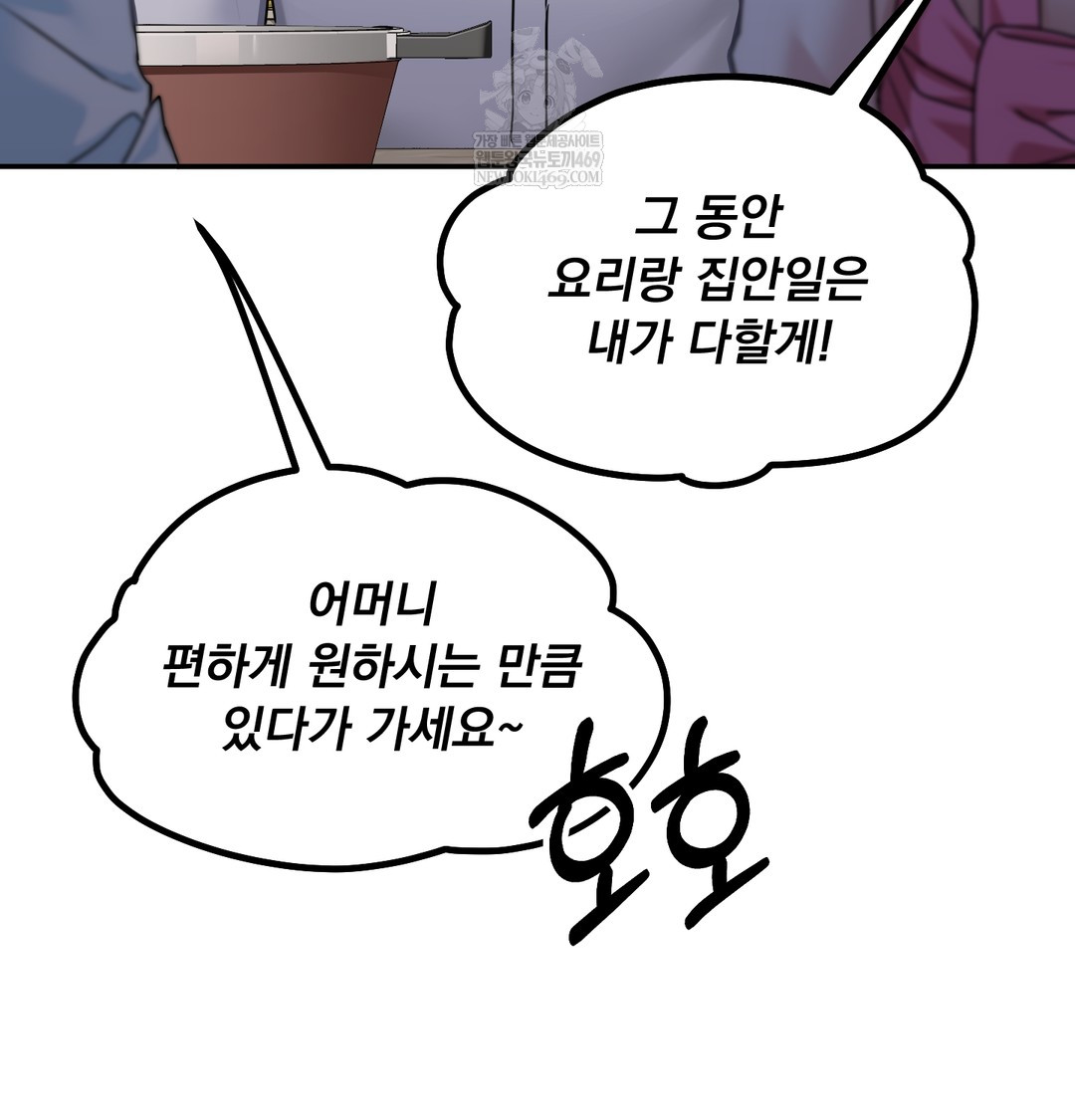 i-cant-stand-it-sister-in-law-raw-chap-17-10