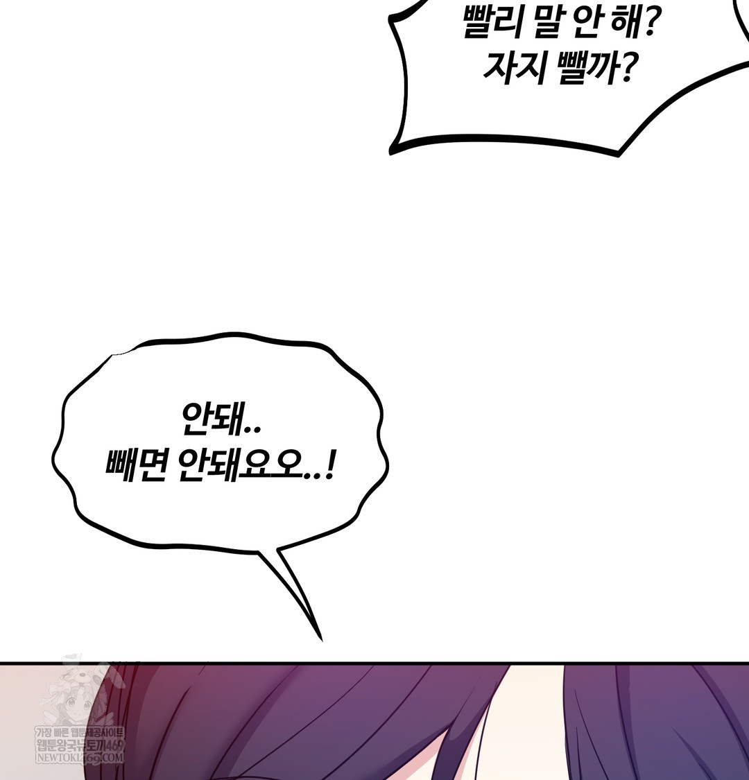 i-cant-stand-it-sister-in-law-raw-chap-17-112