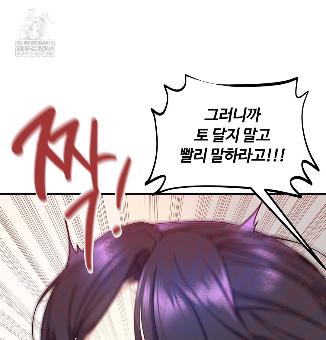 i-cant-stand-it-sister-in-law-raw-chap-17-115