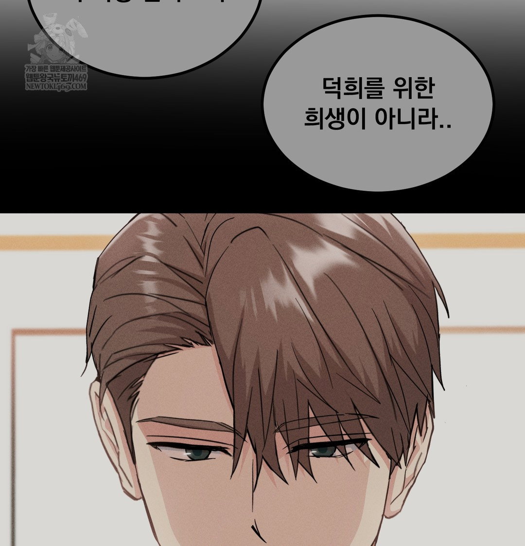 i-cant-stand-it-sister-in-law-raw-chap-17-122