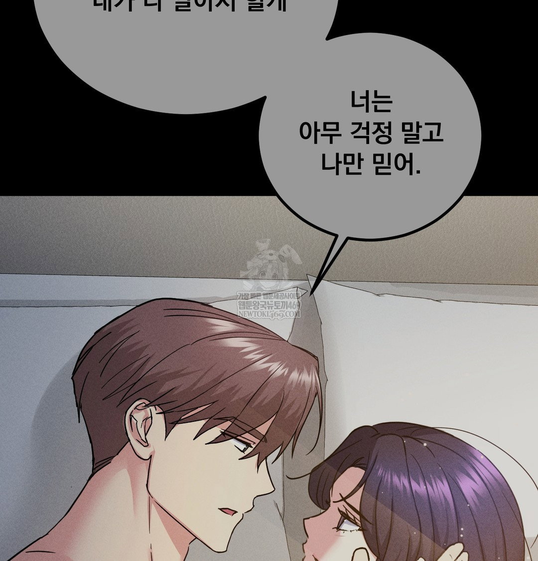 i-cant-stand-it-sister-in-law-raw-chap-17-125