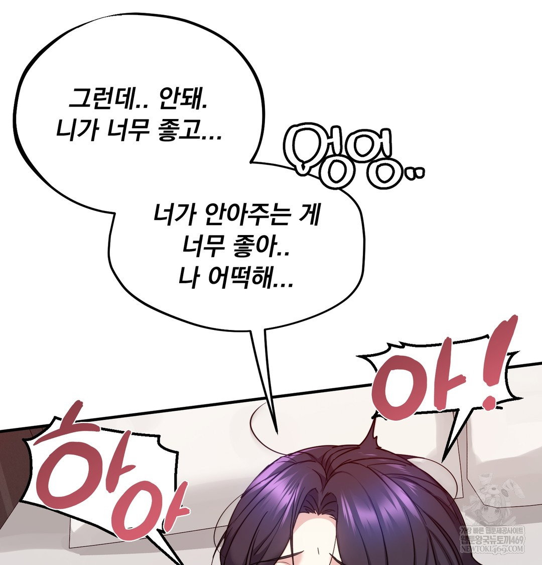 i-cant-stand-it-sister-in-law-raw-chap-17-127