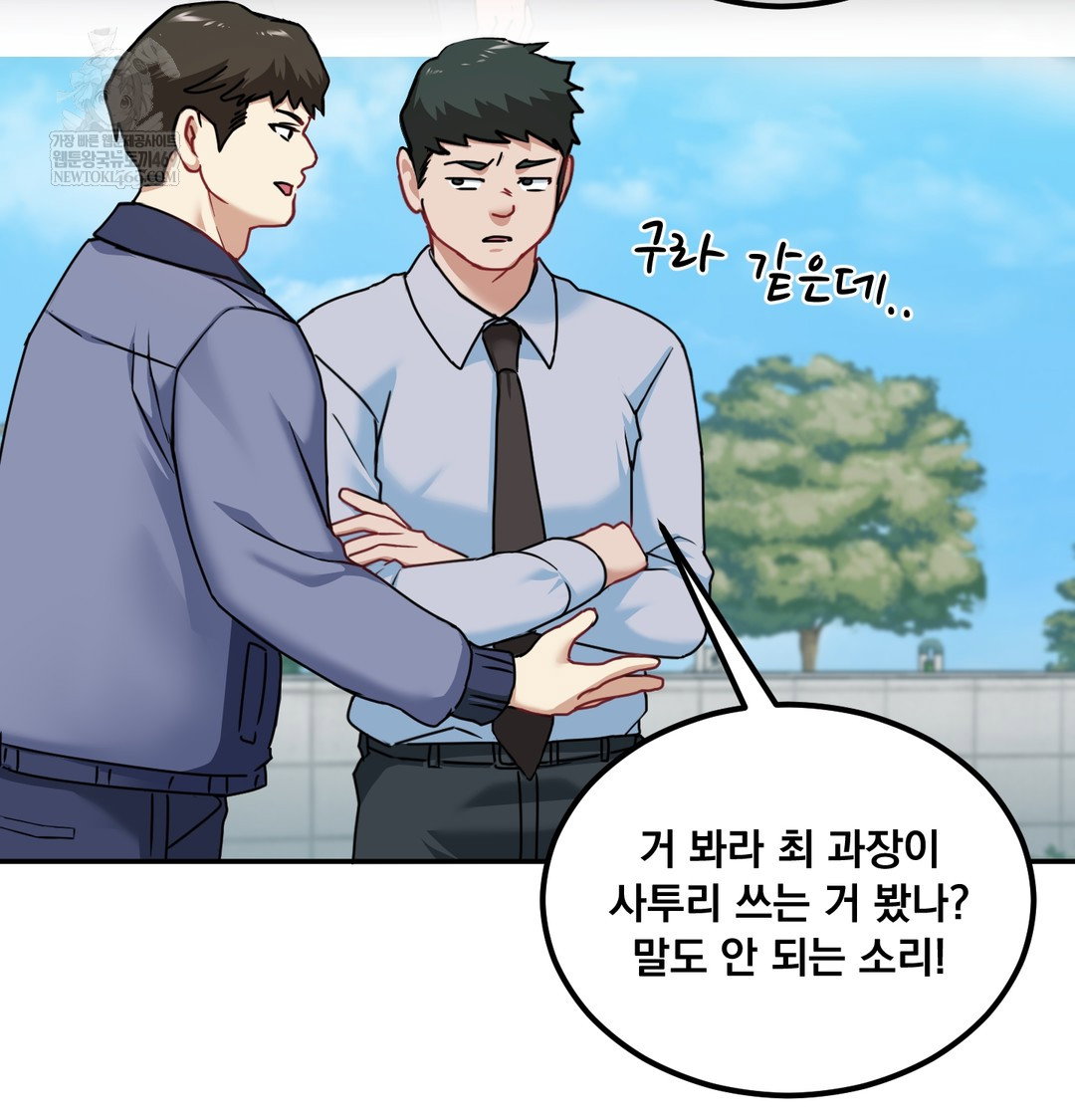 i-cant-stand-it-sister-in-law-raw-chap-17-23