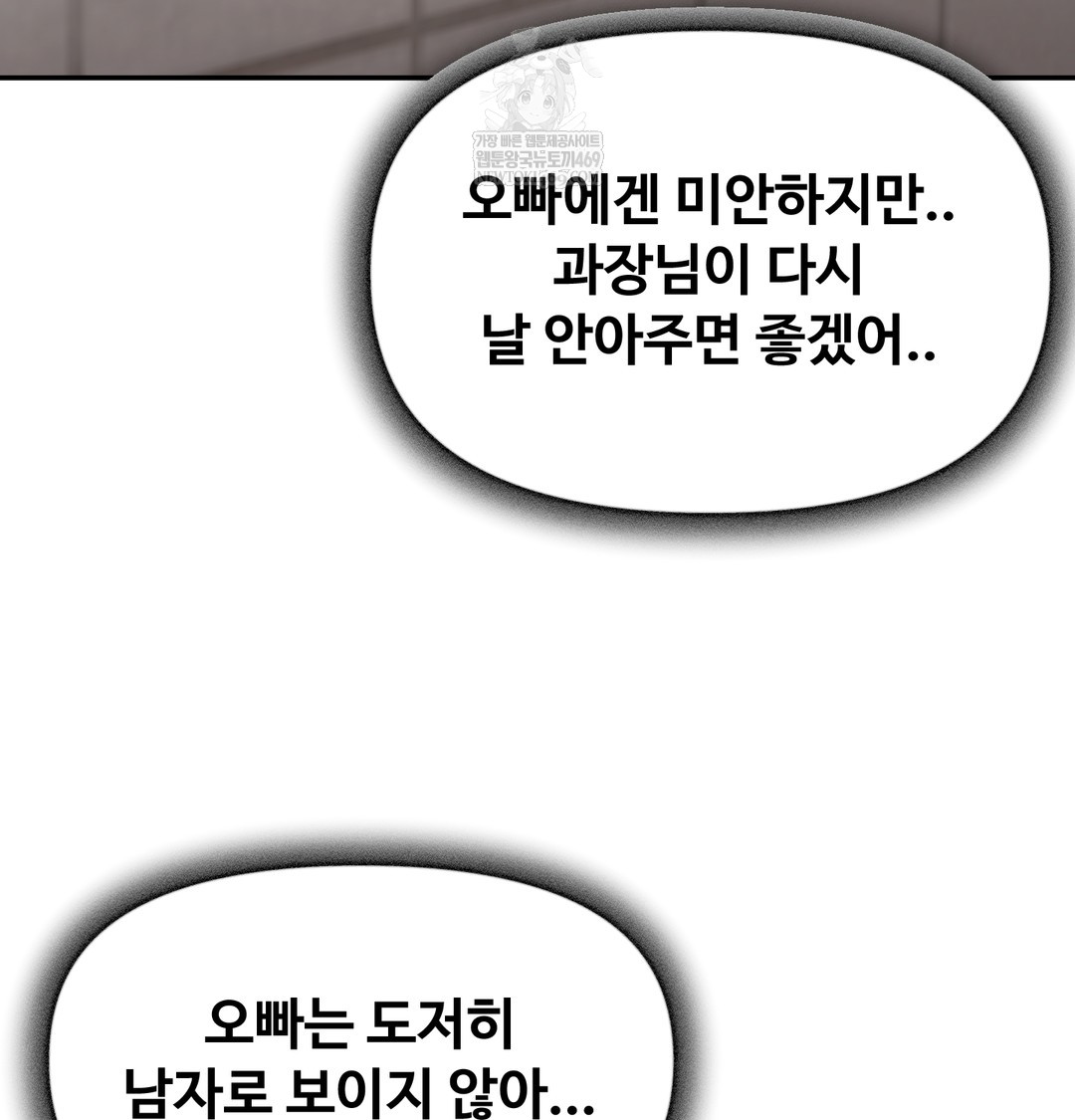 i-cant-stand-it-sister-in-law-raw-chap-17-28