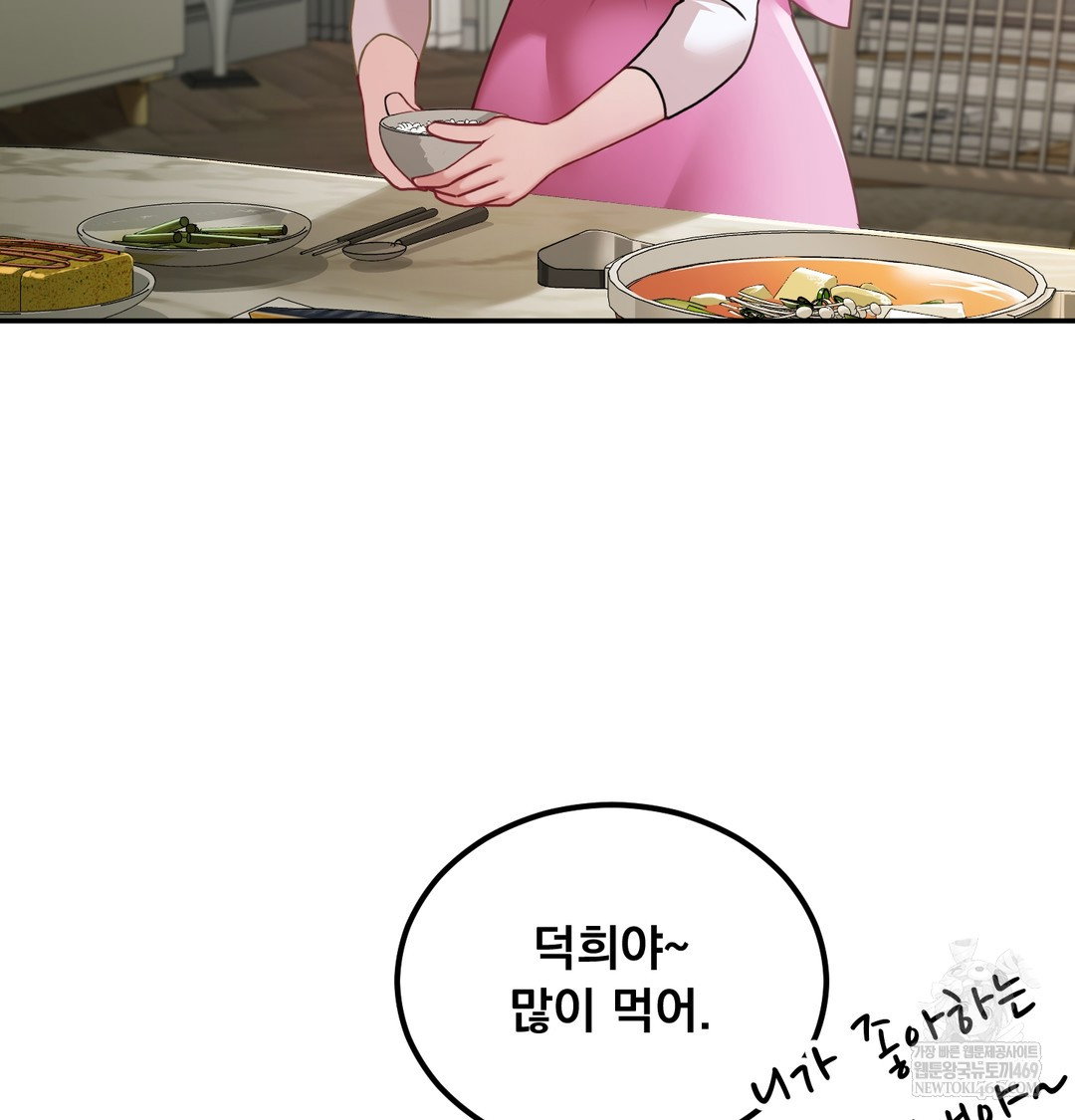 i-cant-stand-it-sister-in-law-raw-chap-17-2