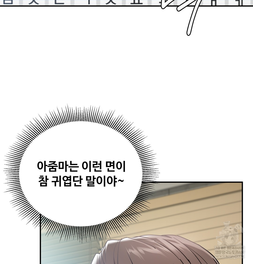 i-cant-stand-it-sister-in-law-raw-chap-17-36