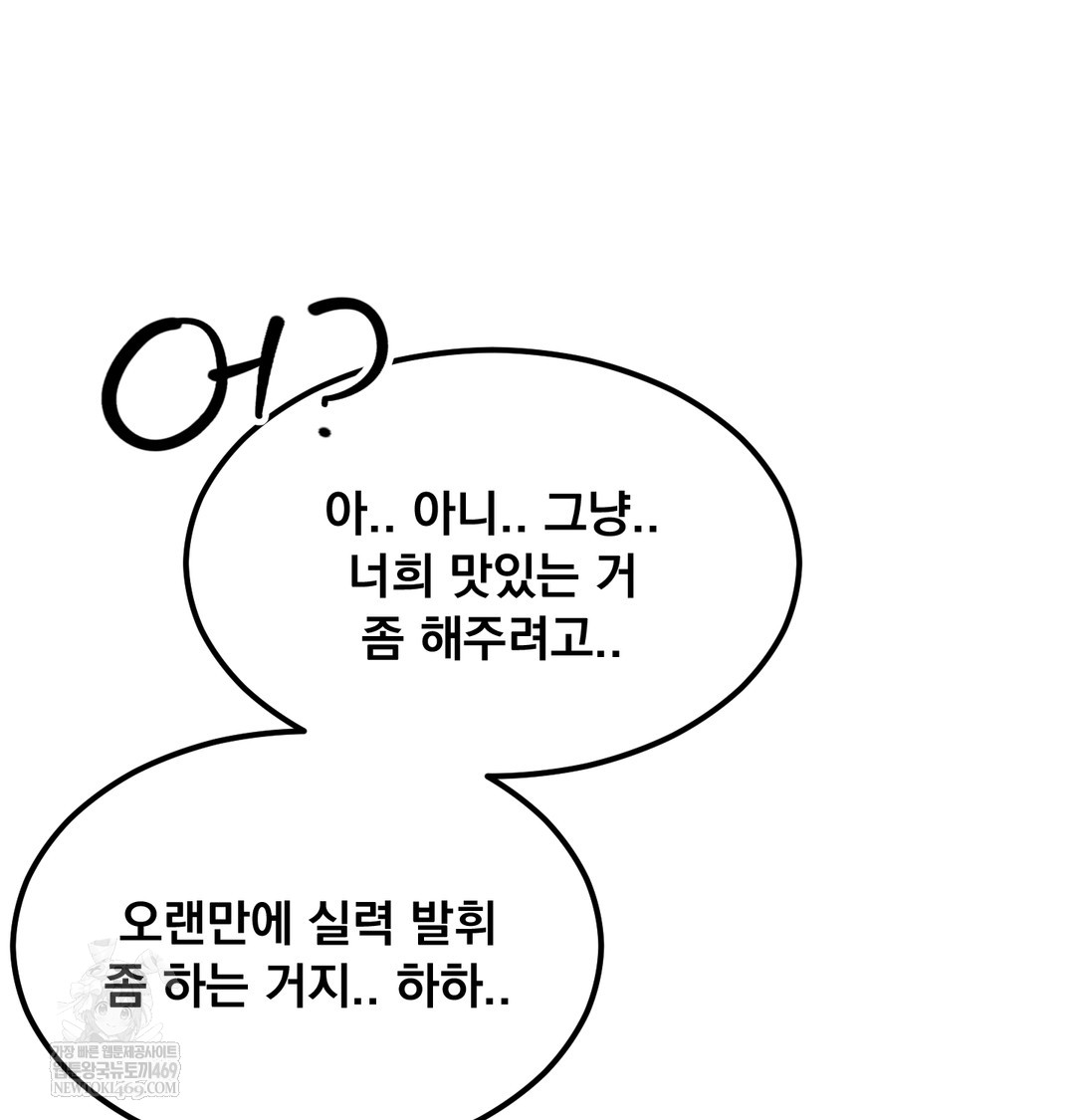 i-cant-stand-it-sister-in-law-raw-chap-17-51