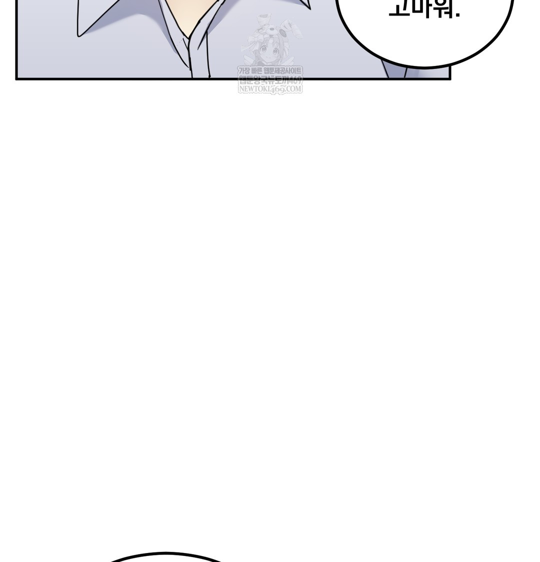 i-cant-stand-it-sister-in-law-raw-chap-17-5
