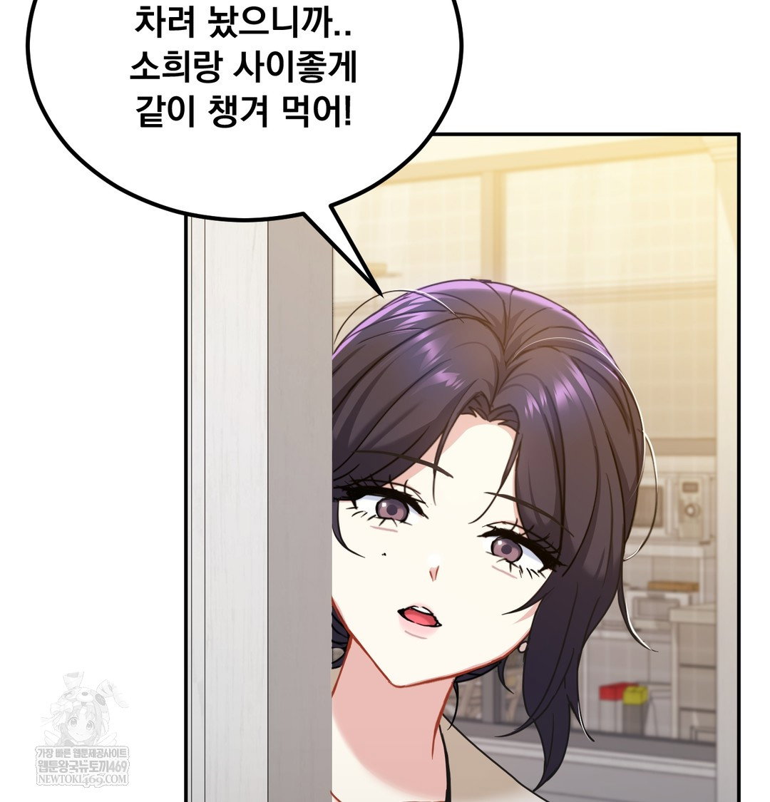 i-cant-stand-it-sister-in-law-raw-chap-17-59