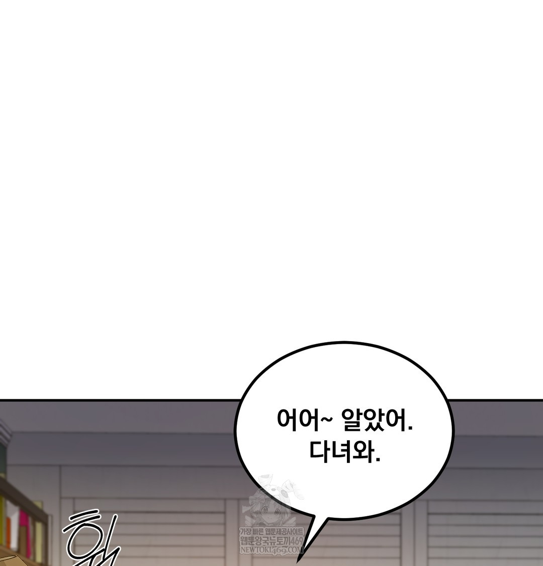i-cant-stand-it-sister-in-law-raw-chap-17-63