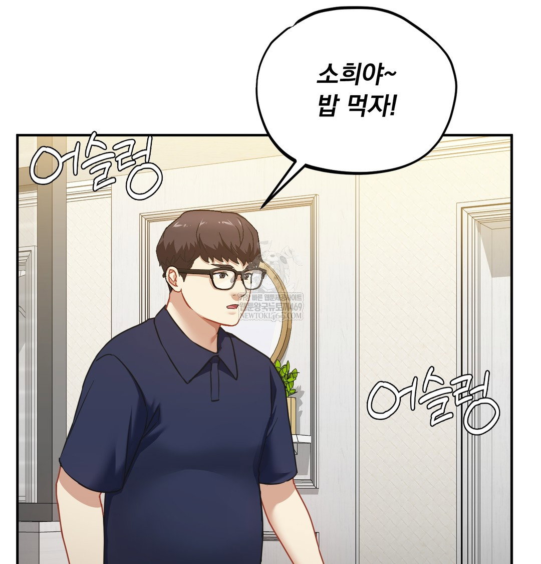 i-cant-stand-it-sister-in-law-raw-chap-17-67