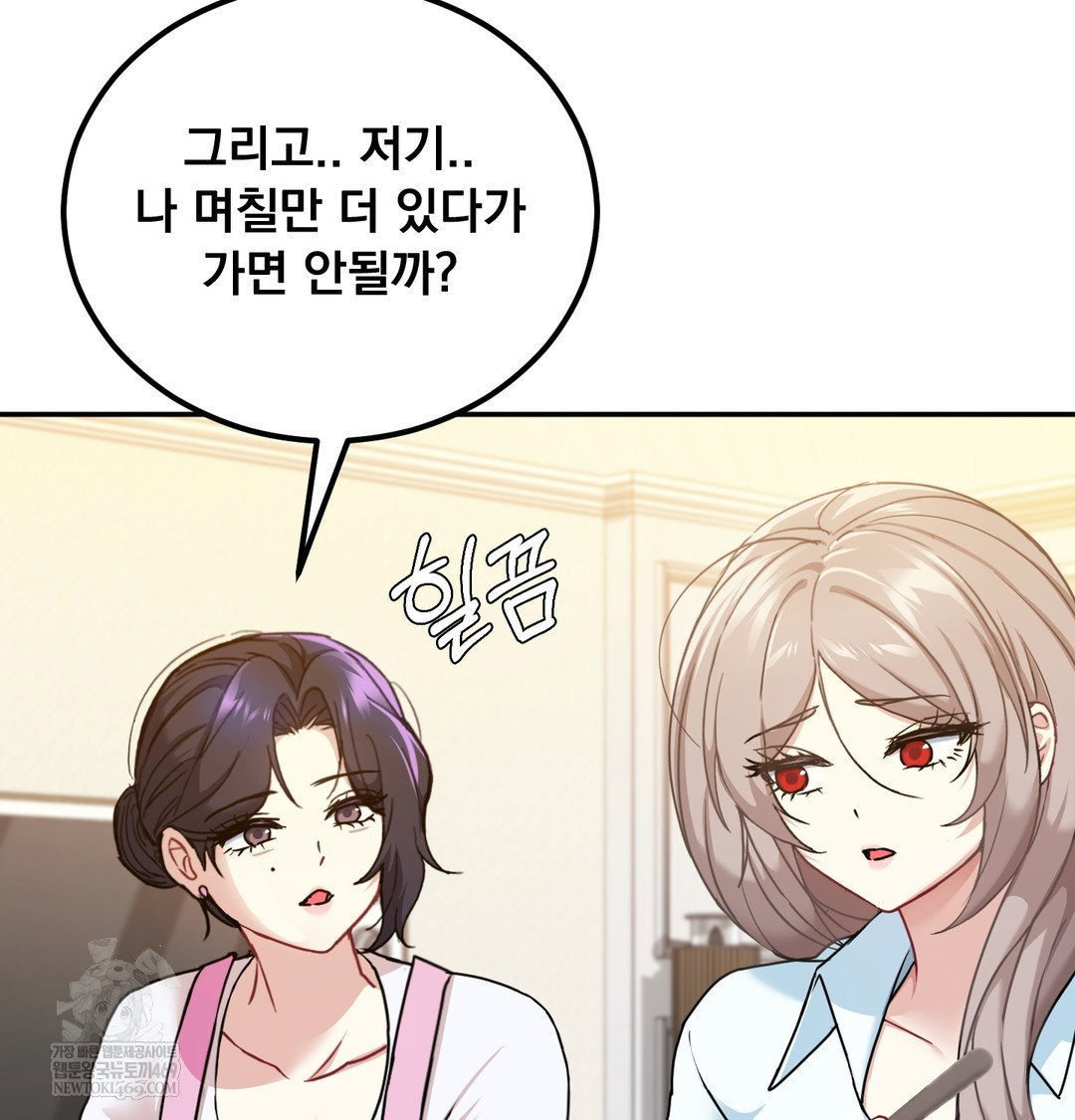 i-cant-stand-it-sister-in-law-raw-chap-17-6