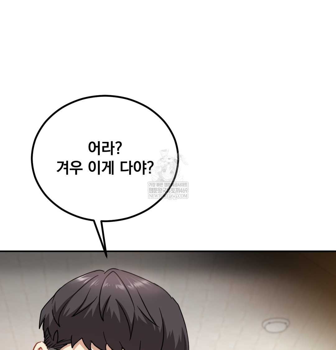 i-cant-stand-it-sister-in-law-raw-chap-17-70
