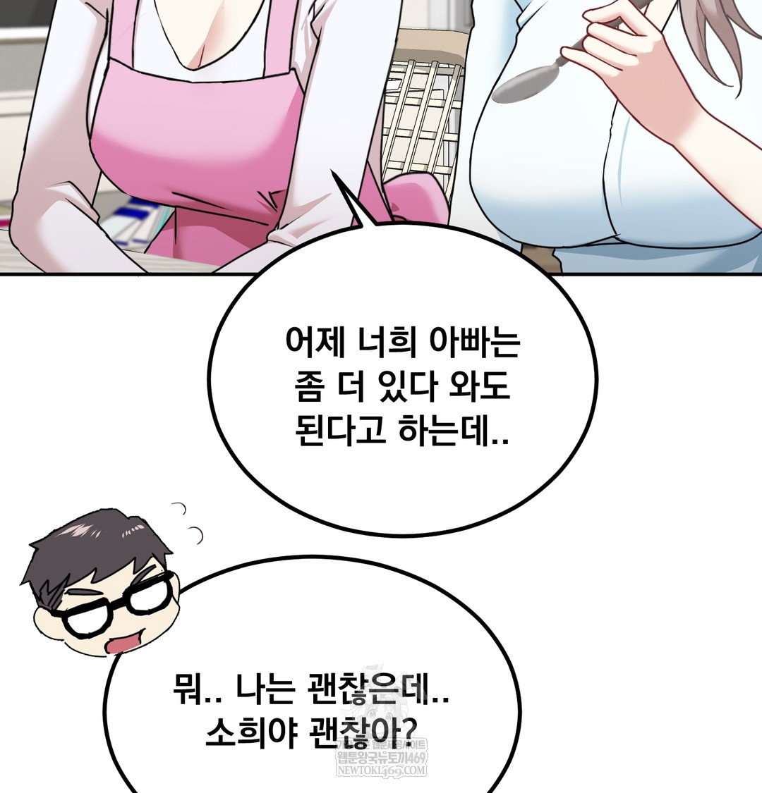 i-cant-stand-it-sister-in-law-raw-chap-17-7