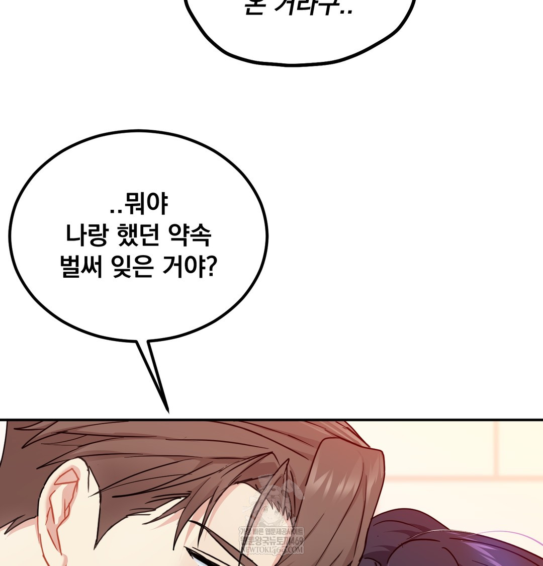 i-cant-stand-it-sister-in-law-raw-chap-17-83