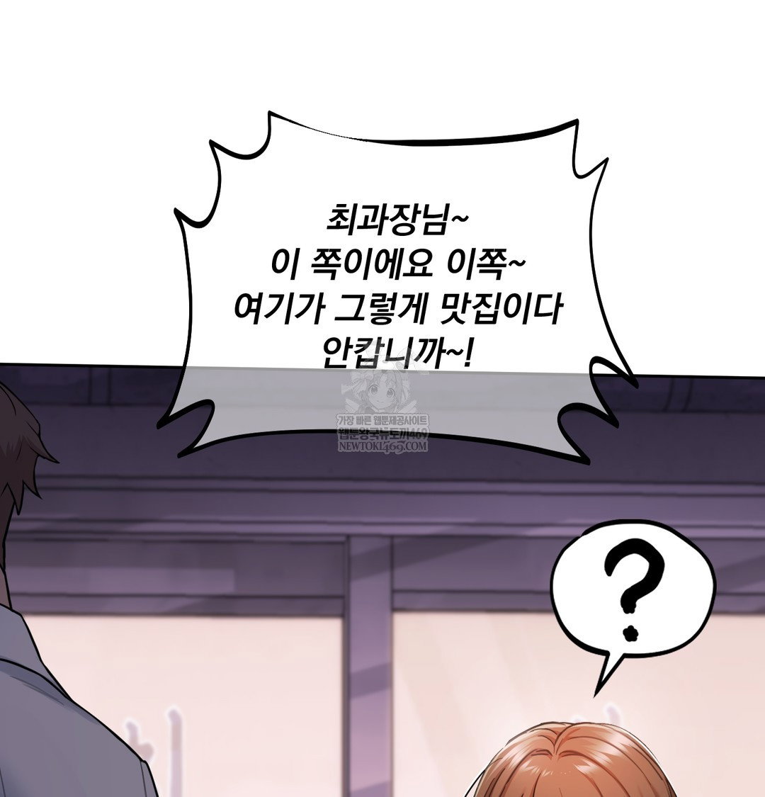 i-cant-stand-it-sister-in-law-raw-chap-18-100