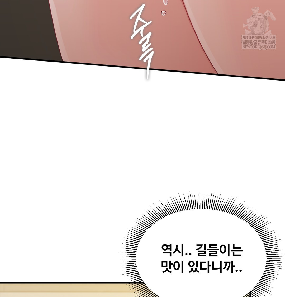 i-cant-stand-it-sister-in-law-raw-chap-18-11