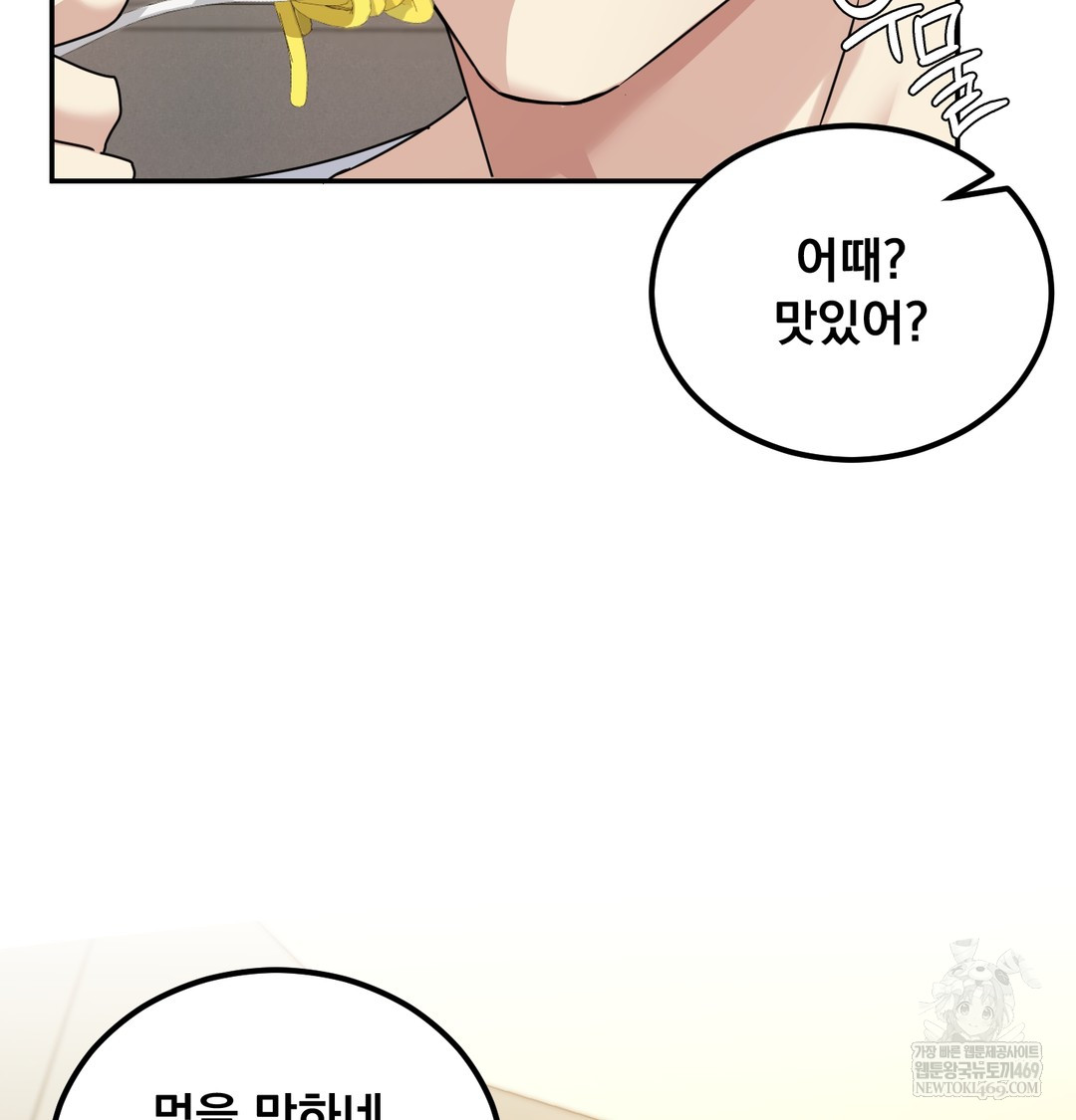 i-cant-stand-it-sister-in-law-raw-chap-18-19