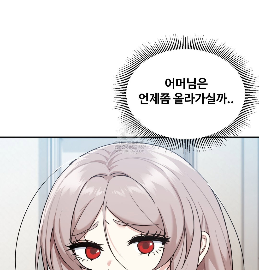 i-cant-stand-it-sister-in-law-raw-chap-18-31