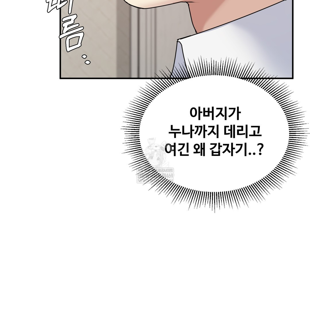 i-cant-stand-it-sister-in-law-raw-chap-18-43