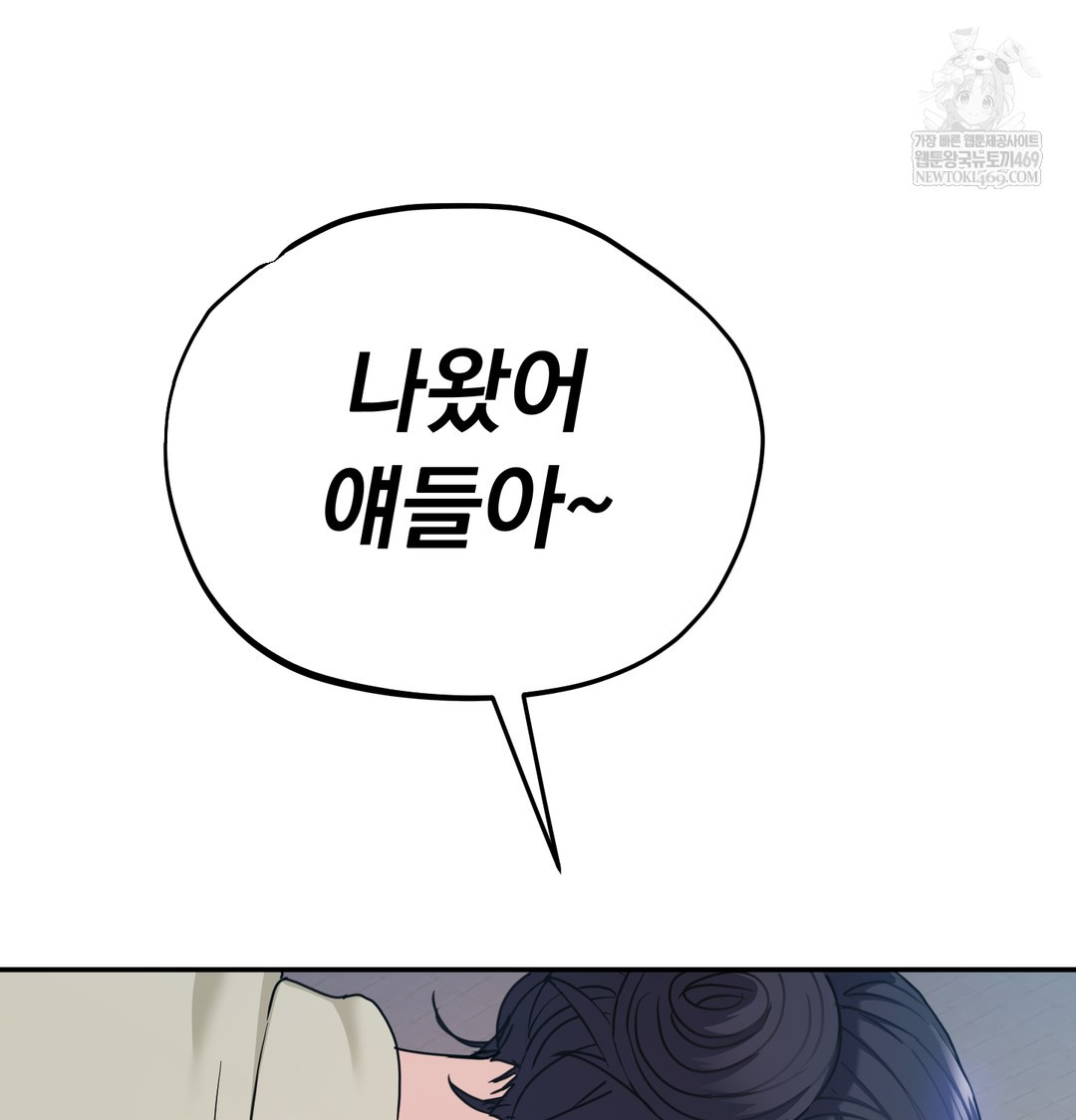 i-cant-stand-it-sister-in-law-raw-chap-18-48