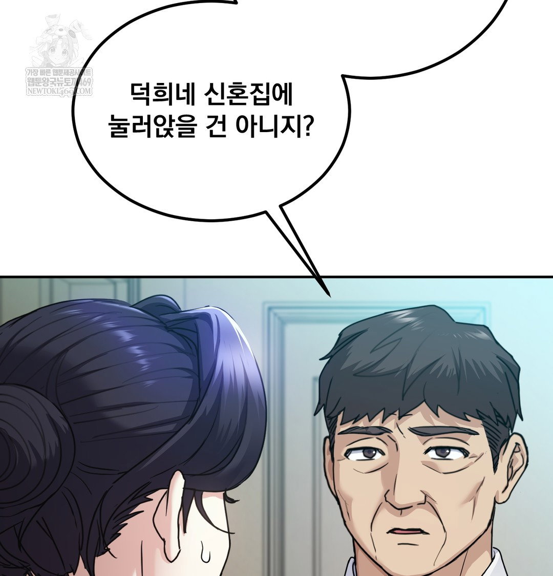 i-cant-stand-it-sister-in-law-raw-chap-18-54