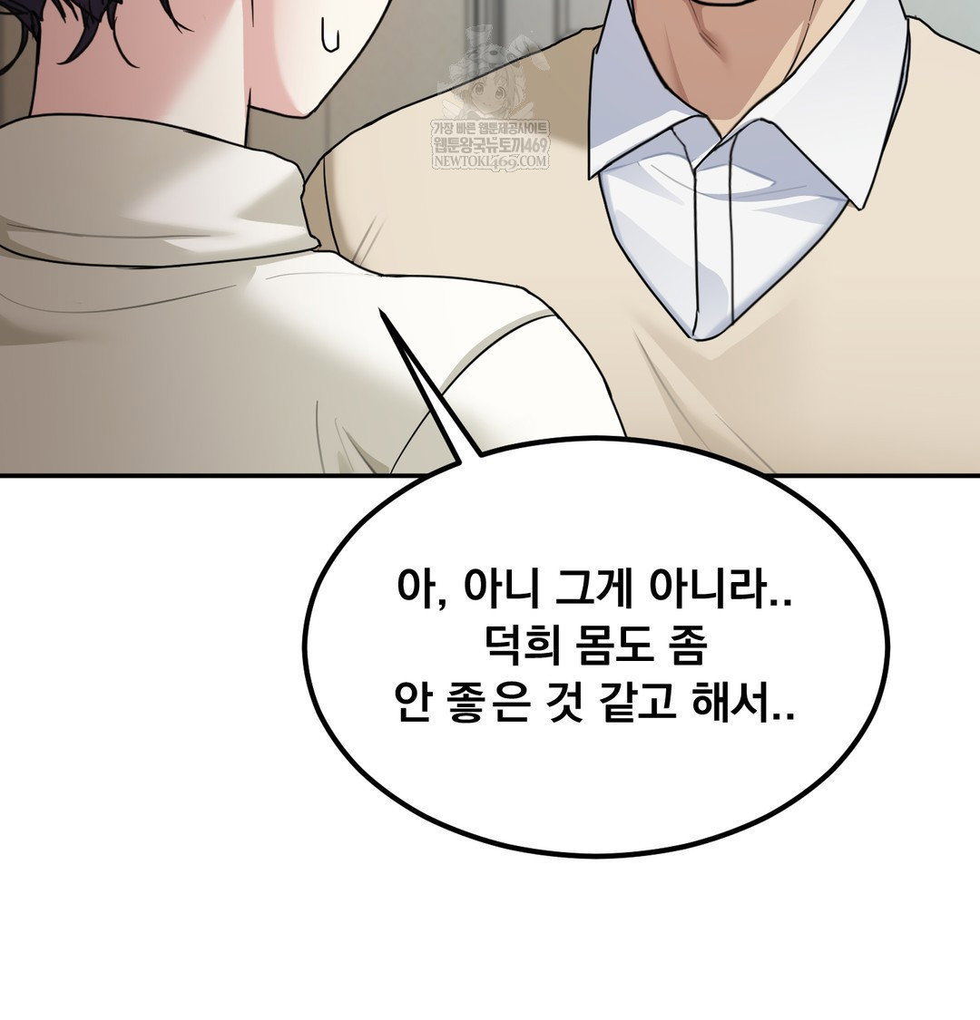 i-cant-stand-it-sister-in-law-raw-chap-18-55