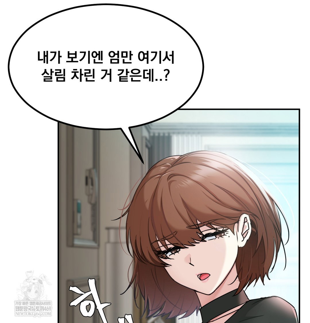 i-cant-stand-it-sister-in-law-raw-chap-18-56