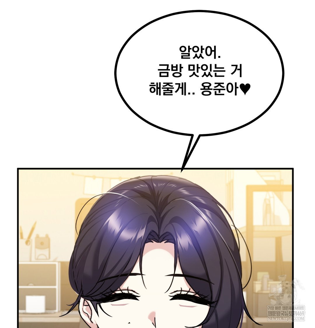 i-cant-stand-it-sister-in-law-raw-chap-18-5