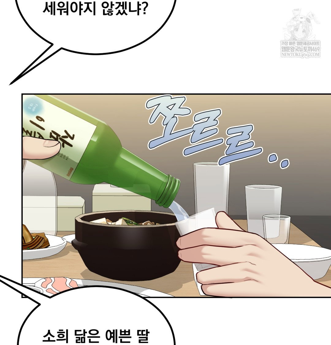 i-cant-stand-it-sister-in-law-raw-chap-18-69