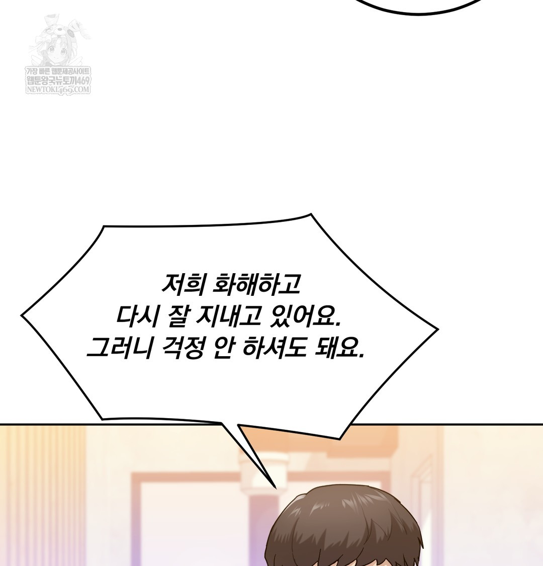 i-cant-stand-it-sister-in-law-raw-chap-18-80