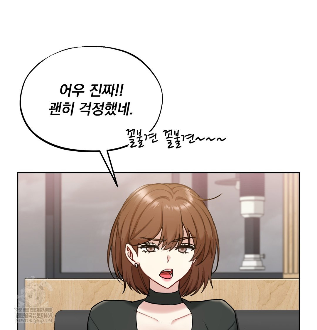 i-cant-stand-it-sister-in-law-raw-chap-18-91