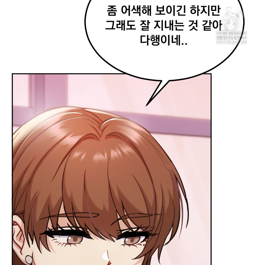 i-cant-stand-it-sister-in-law-raw-chap-18-98