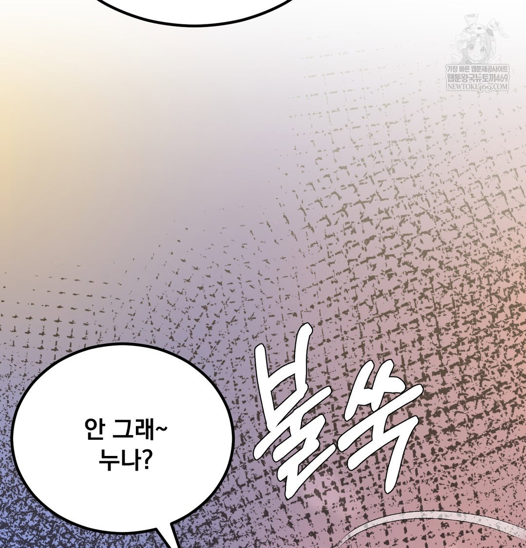i-cant-stand-it-sister-in-law-raw-chap-19-9