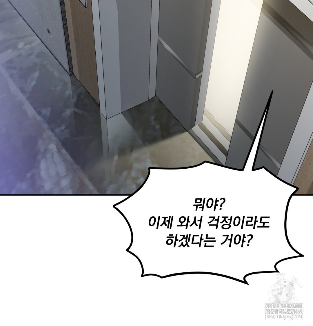 i-cant-stand-it-sister-in-law-raw-chap-19-107