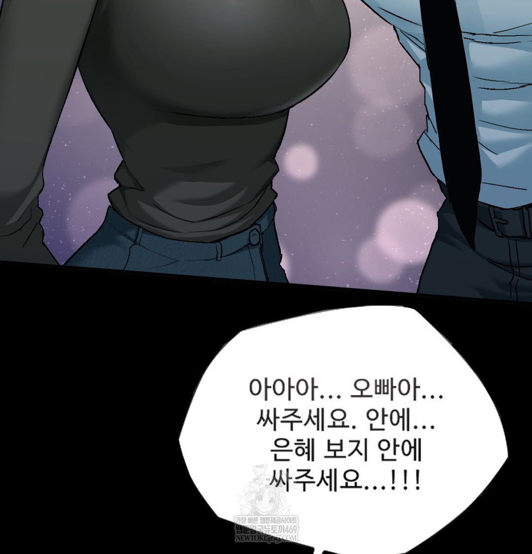 i-cant-stand-it-sister-in-law-raw-chap-19-11
