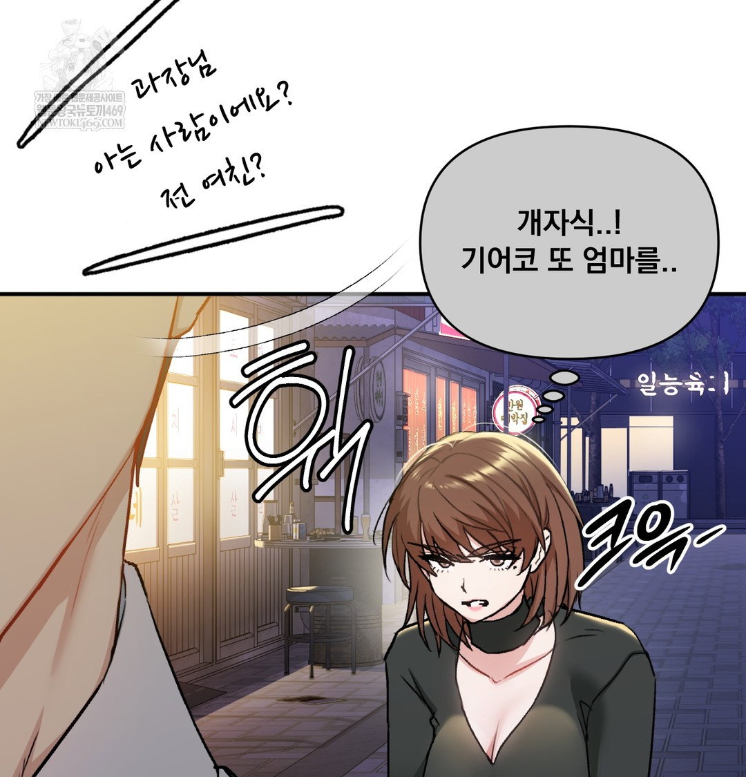 i-cant-stand-it-sister-in-law-raw-chap-19-26